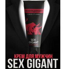 Крем для мужчин Sex Gigant Exciting (возбуждающий)