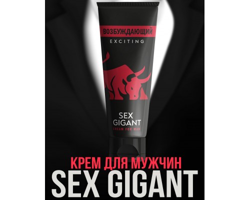 Увлекательный крем для мужчин Sex Gigant Exciting: возбудите свои интимные моменты!