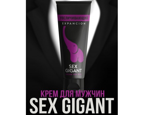 Крем Sex Gigant expancion: увеличение и удовольствие для мужчин