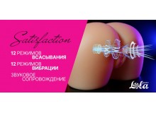 Реалистичный мастурбатор Cutie Lush