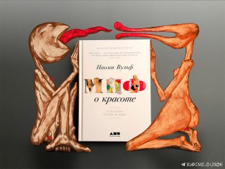 Сегодня в рубрике «Книги» – сложный, смелый и очень личный текст от автора телеграм-канала «Блог между ног».